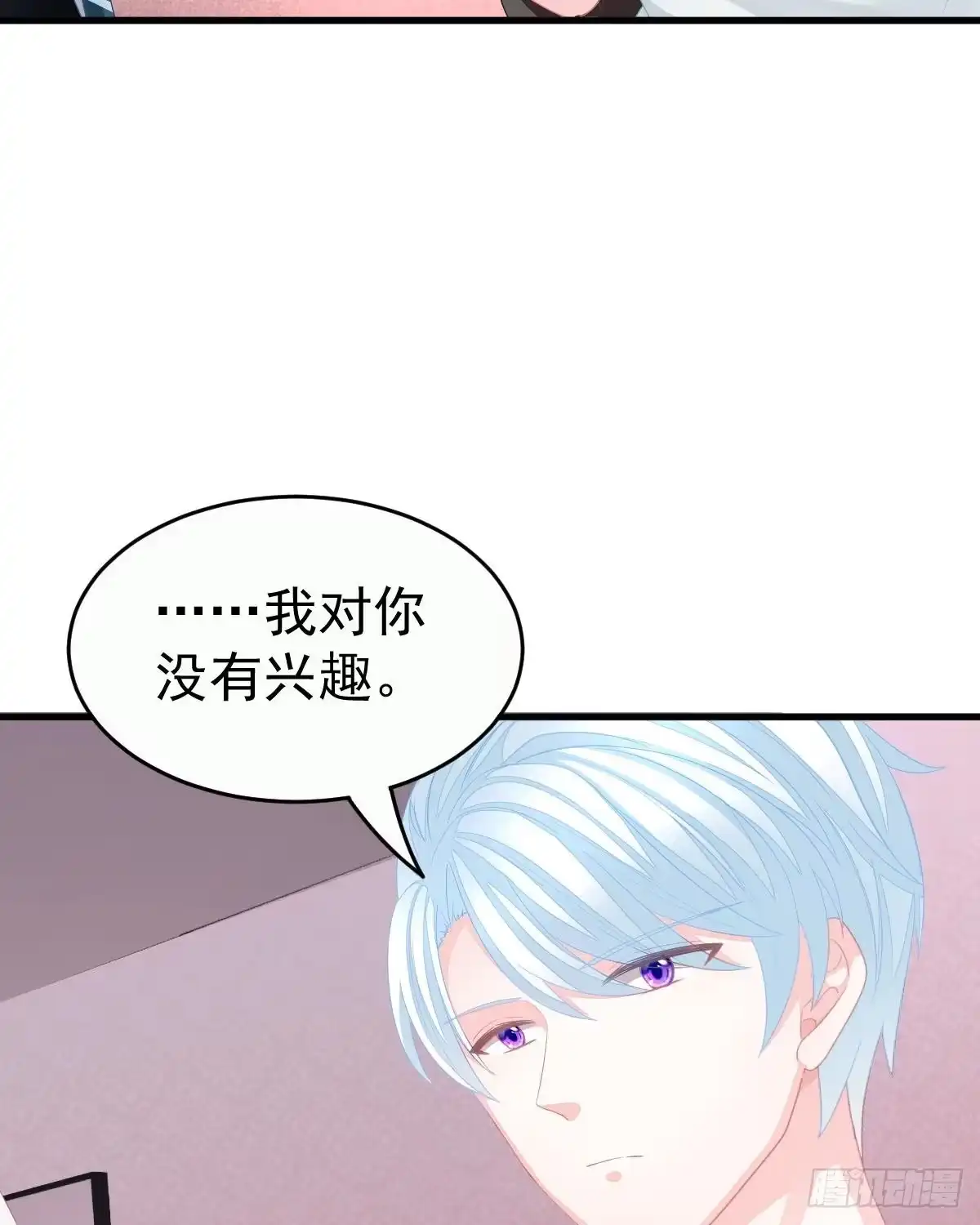 冰山总裁小萌妻（总裁要撩我） 拐了个帅哥 第50页