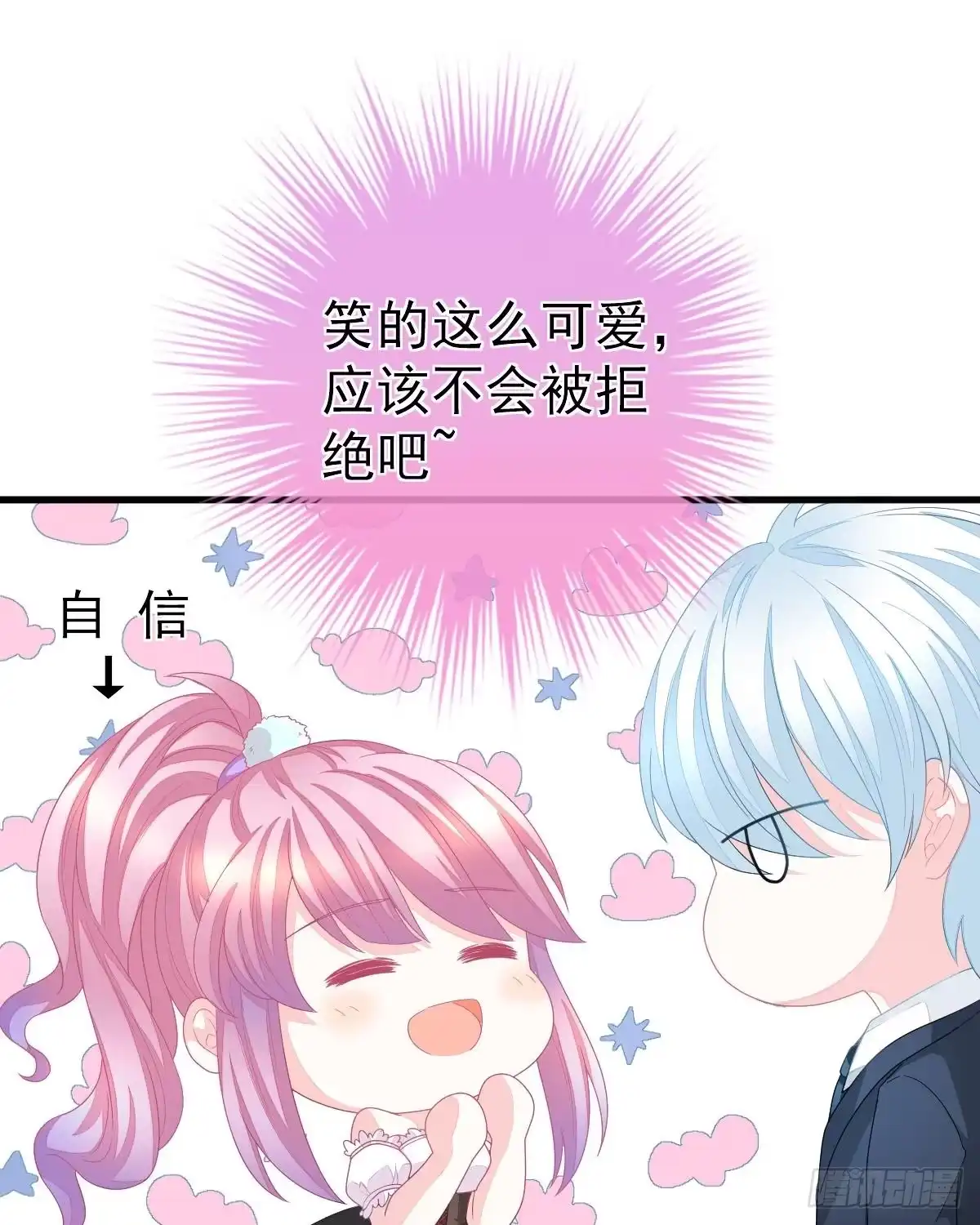 冰山总裁小萌妻（总裁要撩我） 拐了个帅哥 第1页