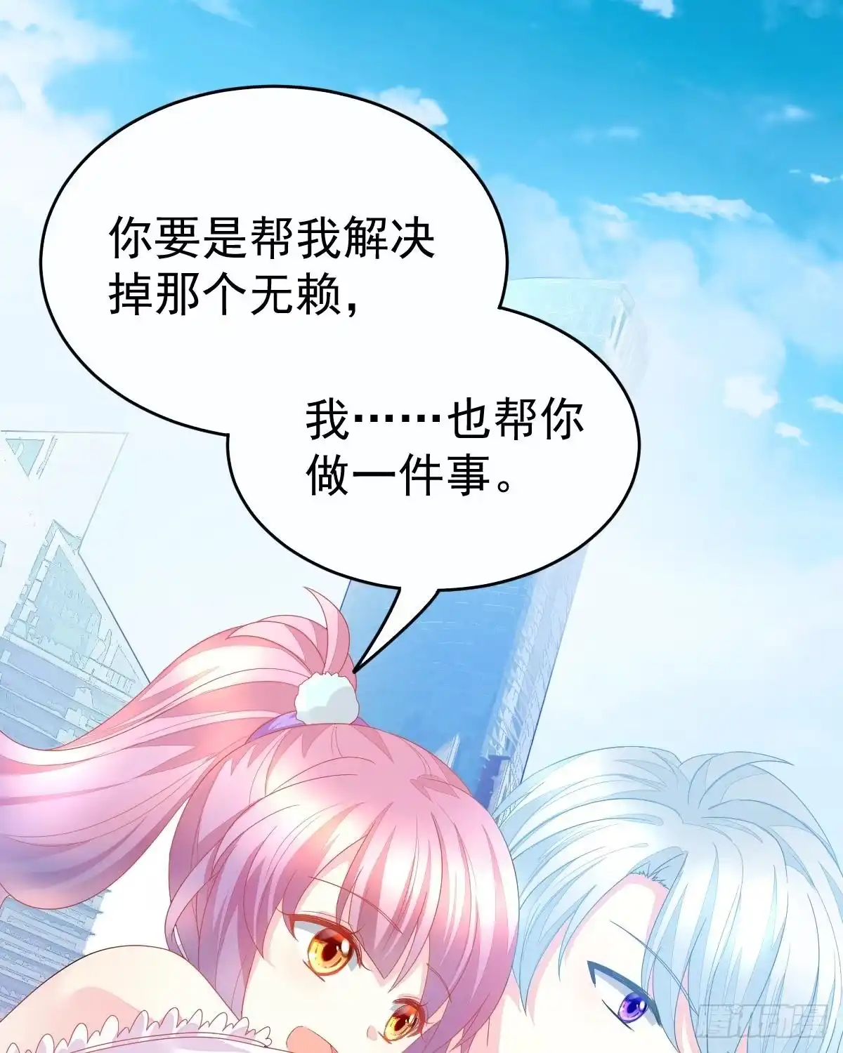 冰山总裁小萌妻（总裁要撩我） 拐了个帅哥 第16页