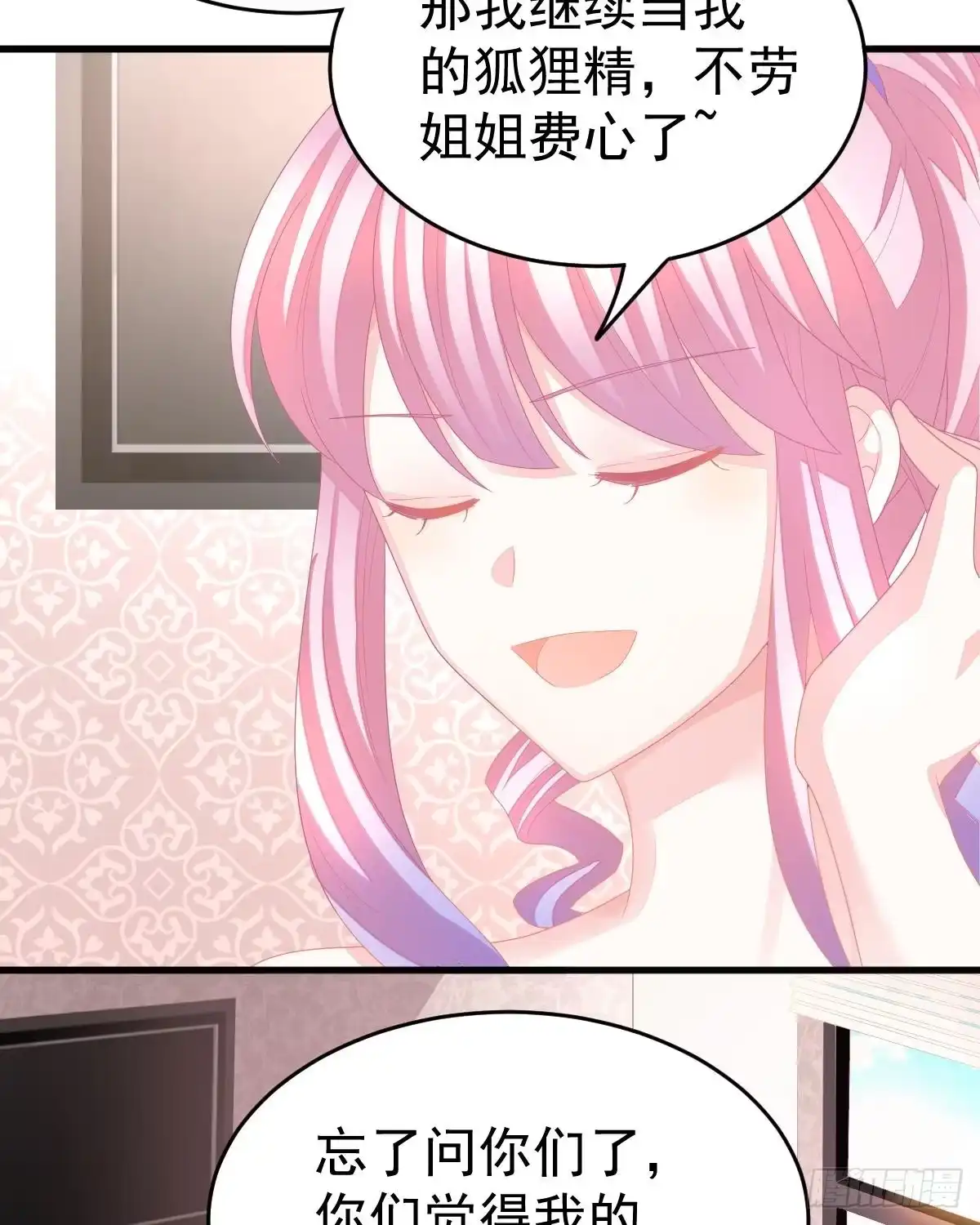 冰山总裁小萌妻（总裁要撩我） 拐了个帅哥 第43页
