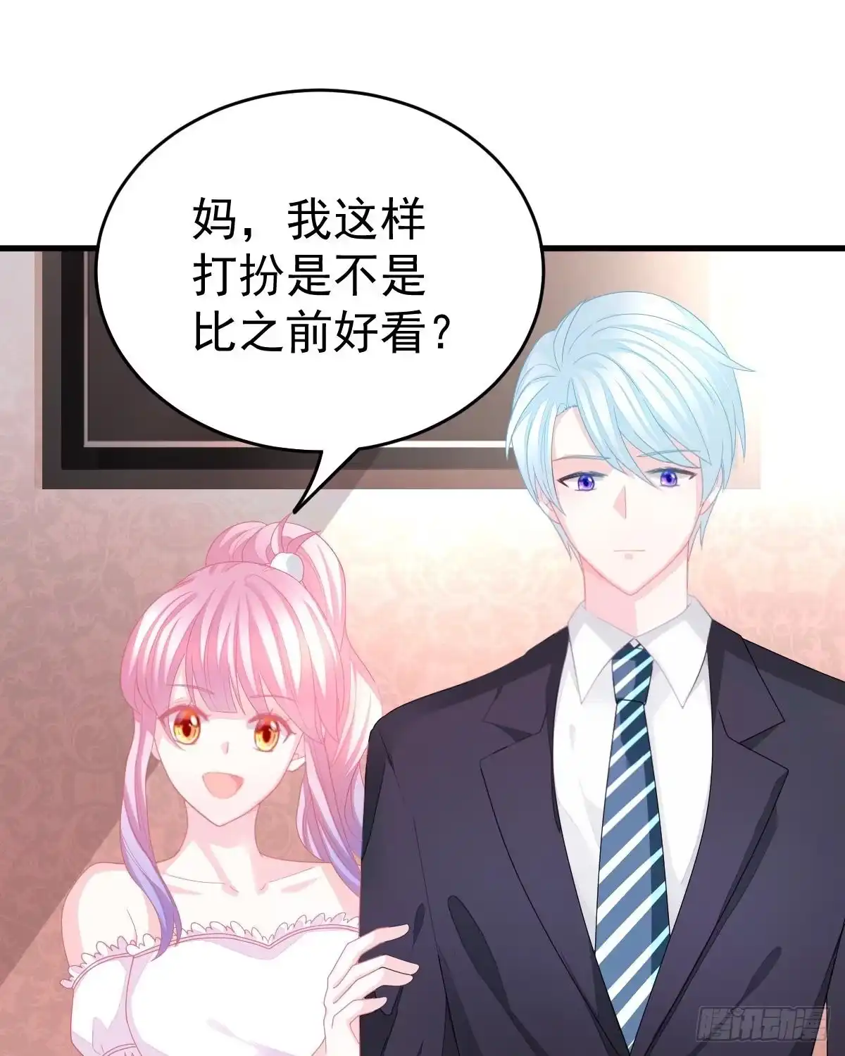 冰山总裁小萌妻（总裁要撩我） 拐了个帅哥 第38页