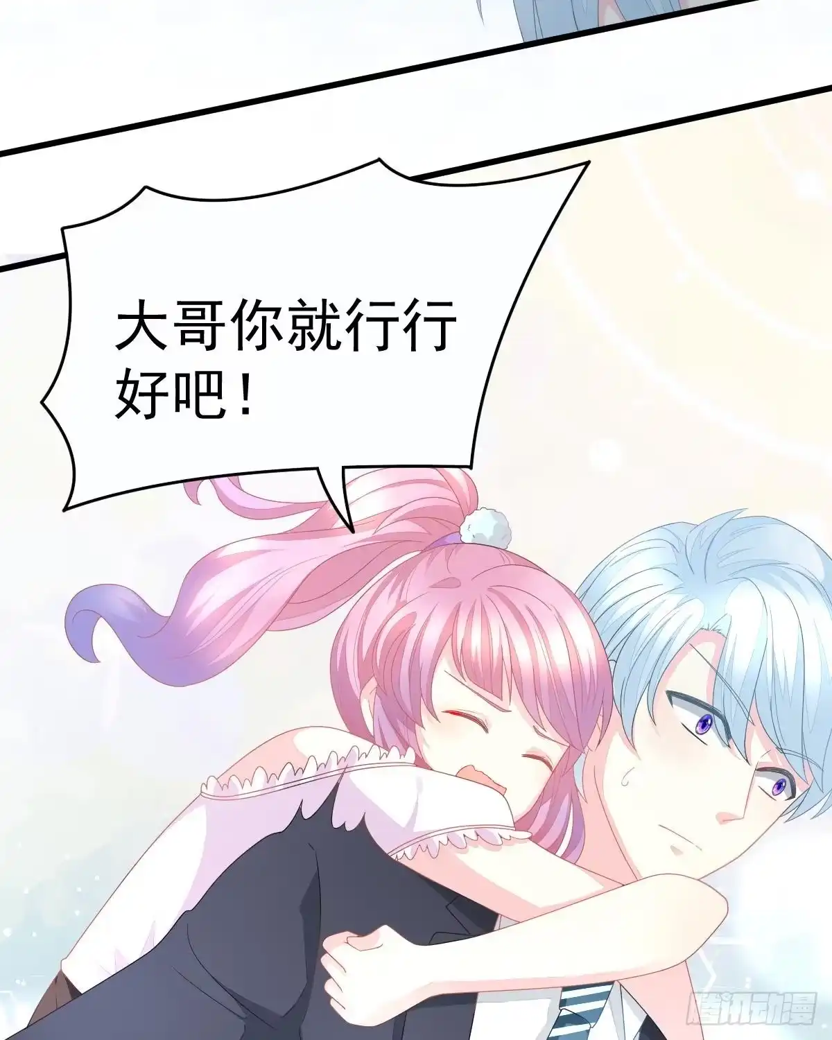 冰山总裁小萌妻（总裁要撩我） 拐了个帅哥 第10页