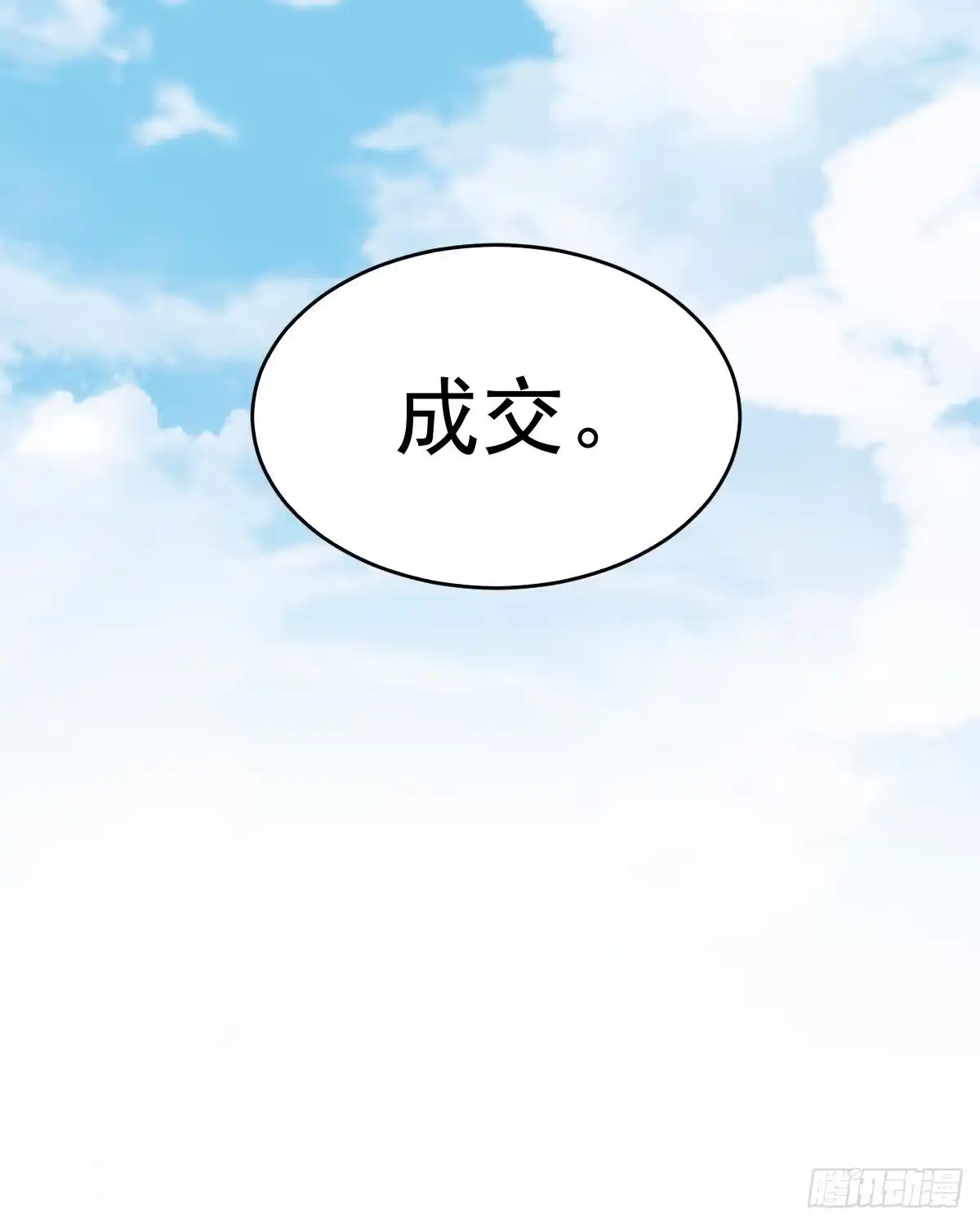 冰山总裁小萌妻（总裁要撩我） 拐了个帅哥 第19页