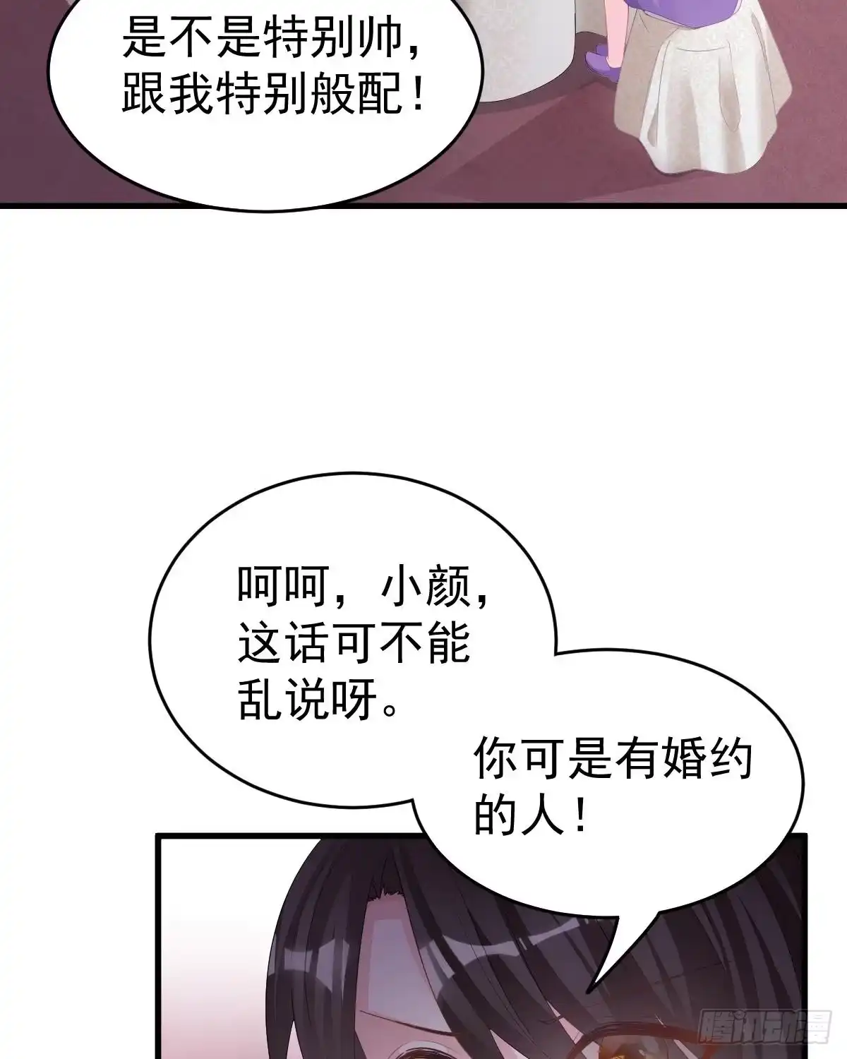 冰山总裁小萌妻（总裁要撩我） 拐了个帅哥 第45页