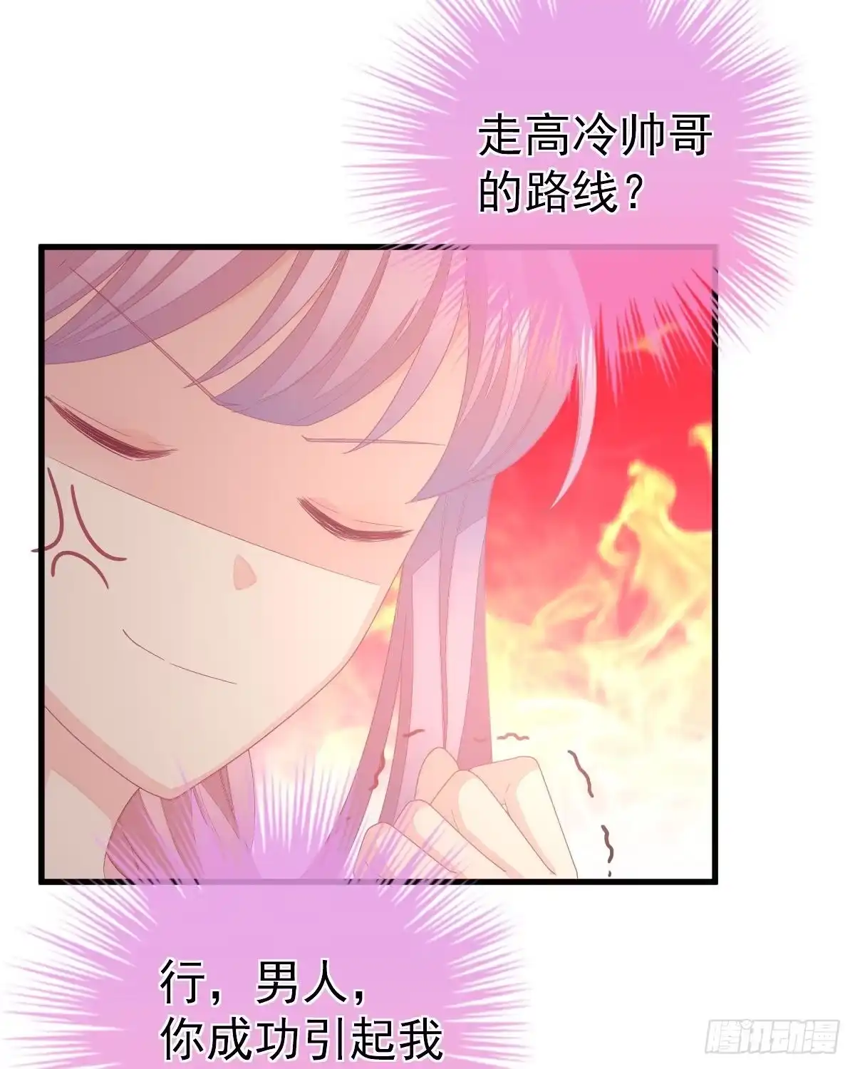 冰山总裁小萌妻（总裁要撩我） 拐了个帅哥 第4页