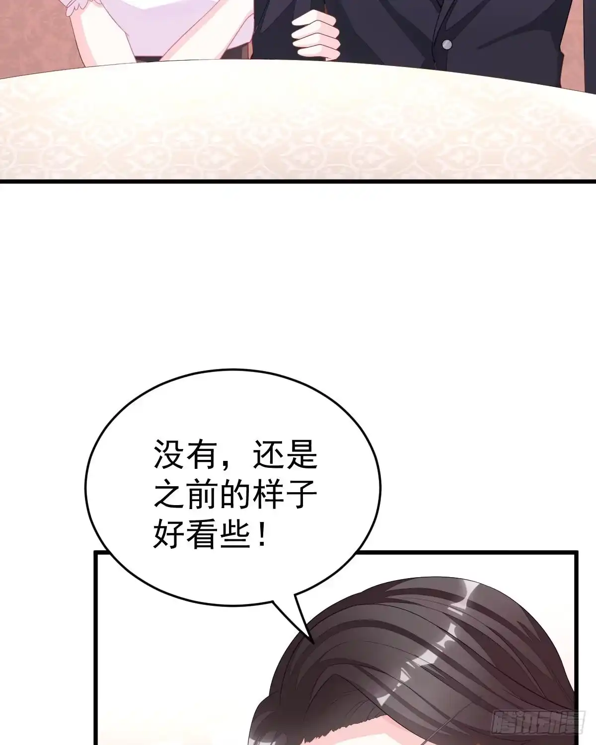 冰山总裁小萌妻（总裁要撩我） 拐了个帅哥 第39页