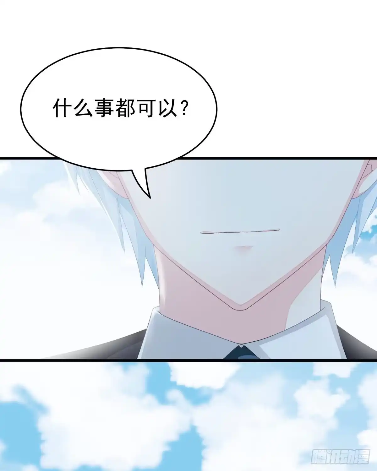 冰山总裁小萌妻（总裁要撩我） 拐了个帅哥 第18页