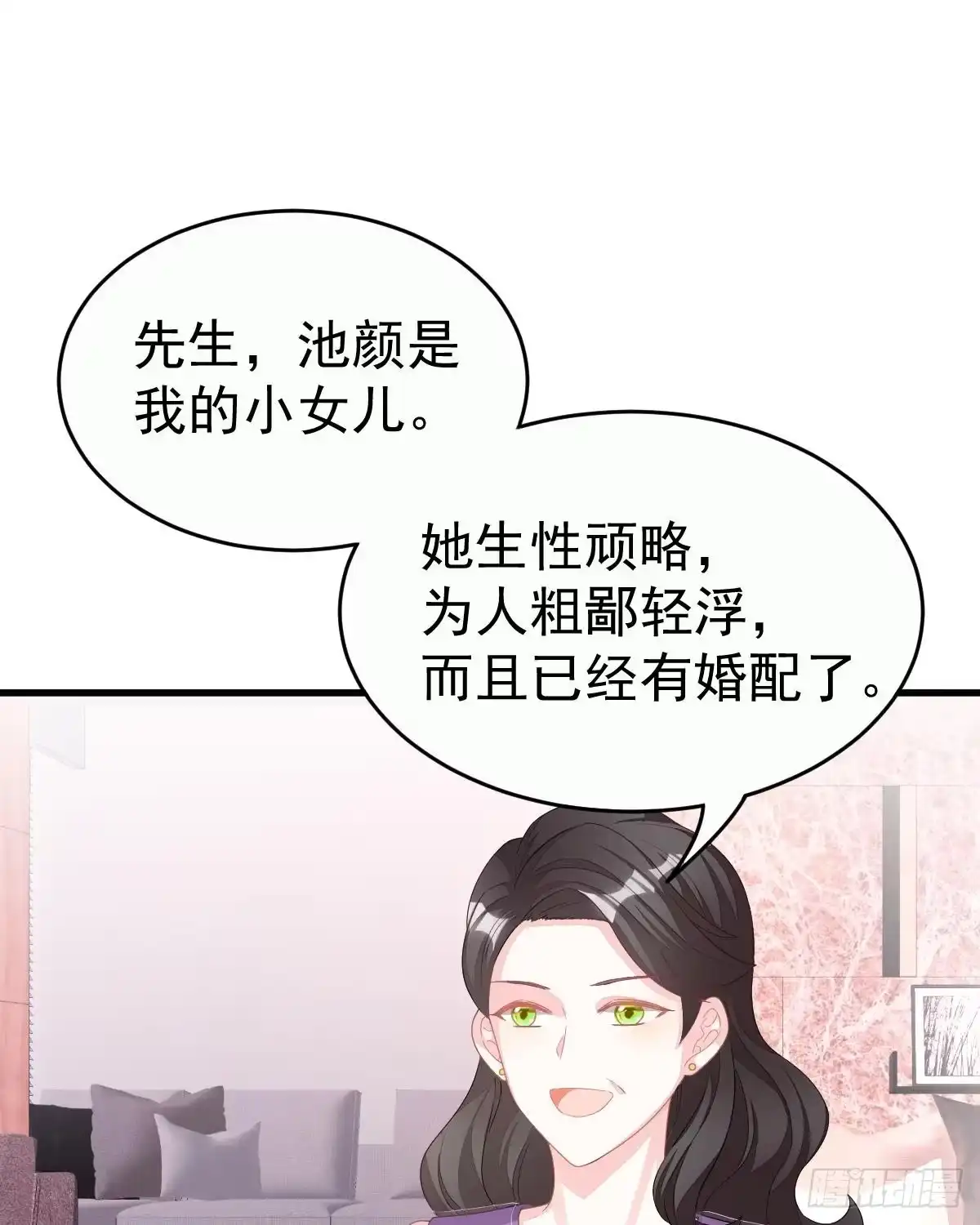 冰山总裁小萌妻（总裁要撩我） 拐了个帅哥 第47页