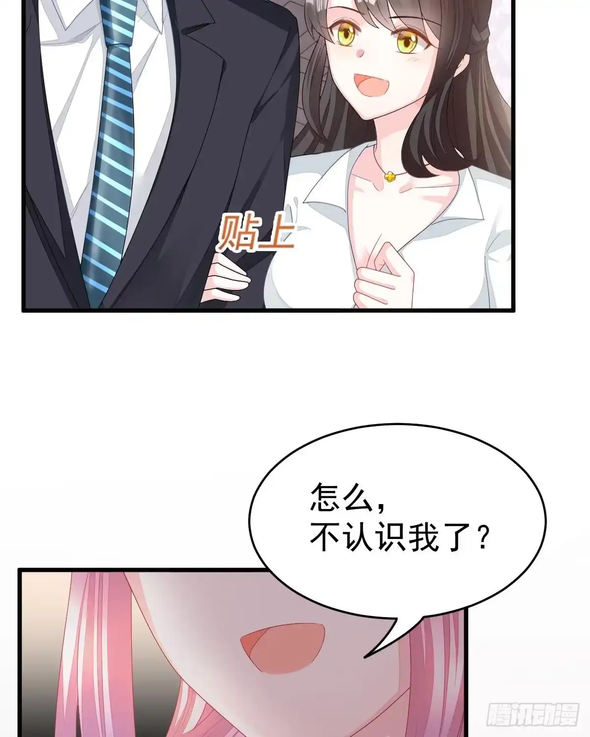 冰山总裁小萌妻（总裁要撩我） 拐了个帅哥 第33页
