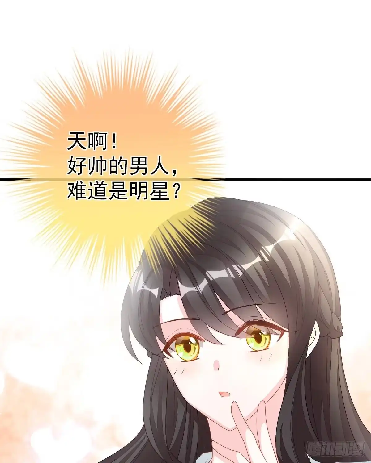 冰山总裁小萌妻（总裁要撩我） 拐了个帅哥 第31页
