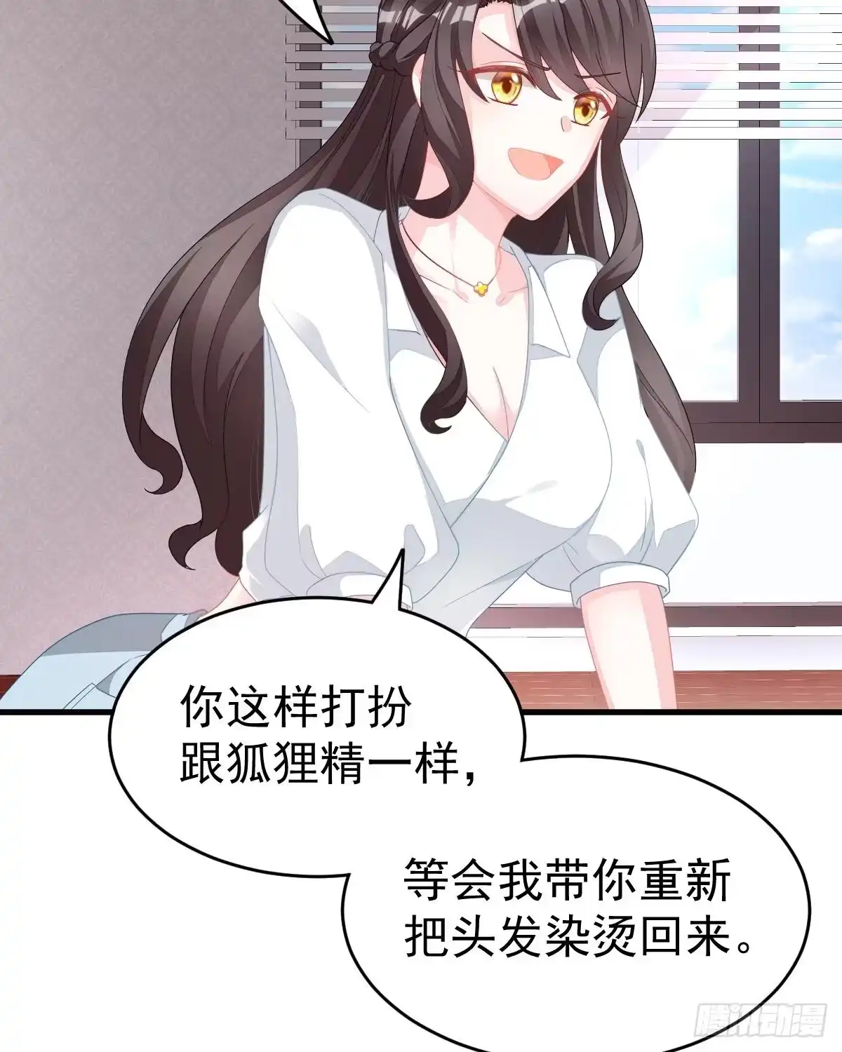 冰山总裁小萌妻（总裁要撩我） 拐了个帅哥 第41页