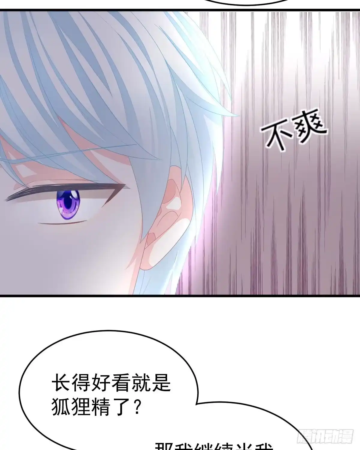 冰山总裁小萌妻（总裁要撩我） 拐了个帅哥 第42页
