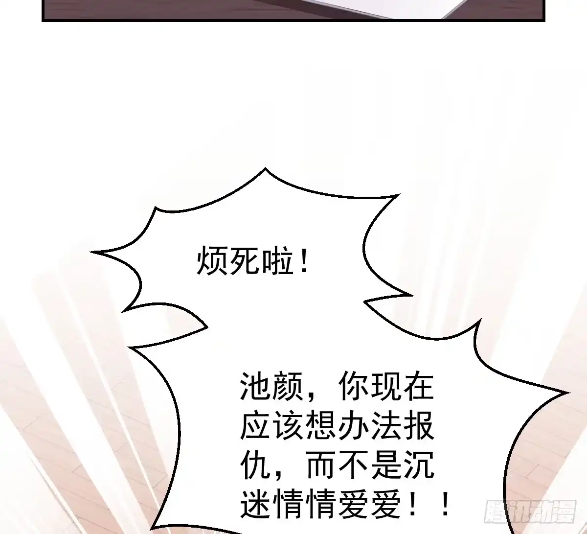 冰山总裁小萌妻（总裁要撩我） 温柔？ 第59页