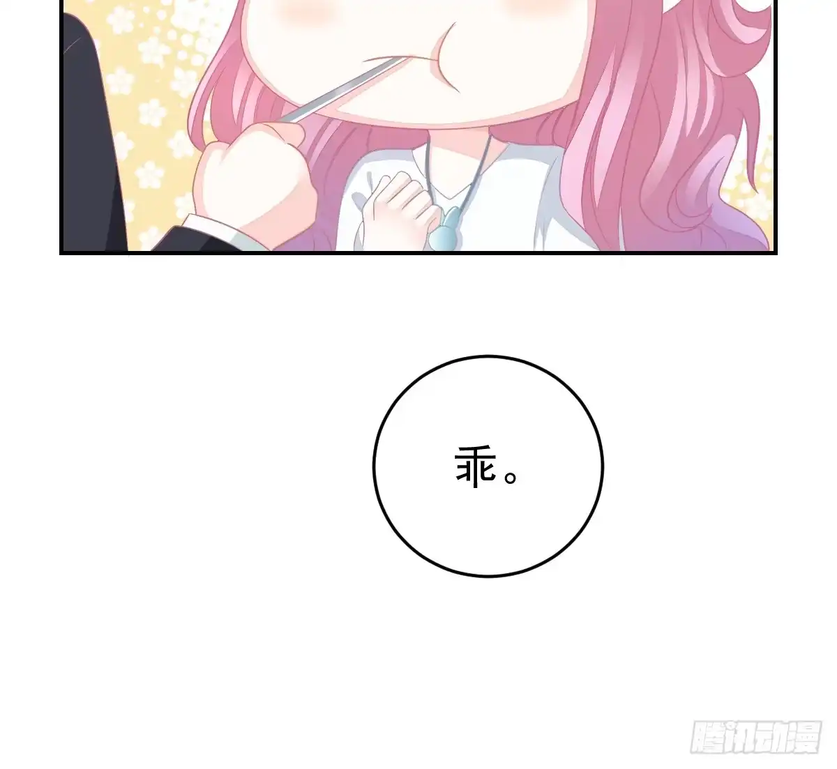 冰山总裁小萌妻（总裁要撩我） 温柔？ 第29页