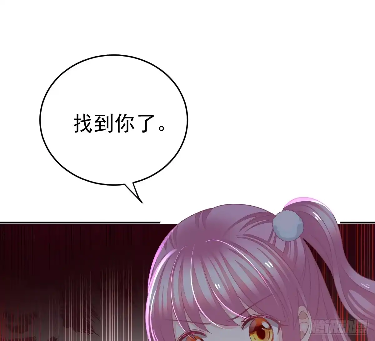 冰山总裁小萌妻（总裁要撩我） 温柔？ 第65页