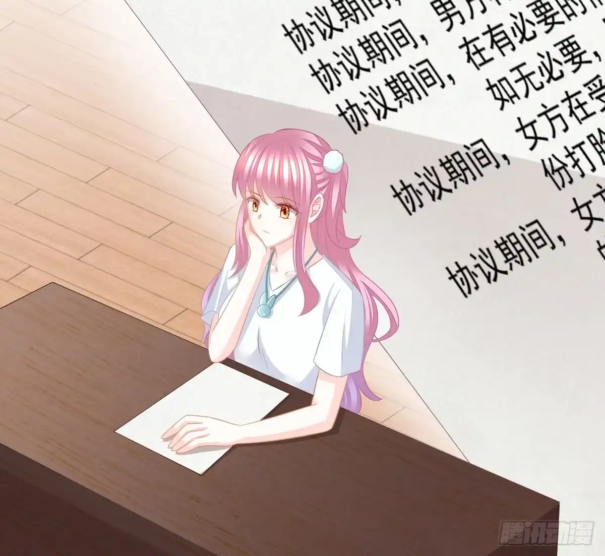 冰山总裁小萌妻（总裁要撩我） 温柔？ 第42页