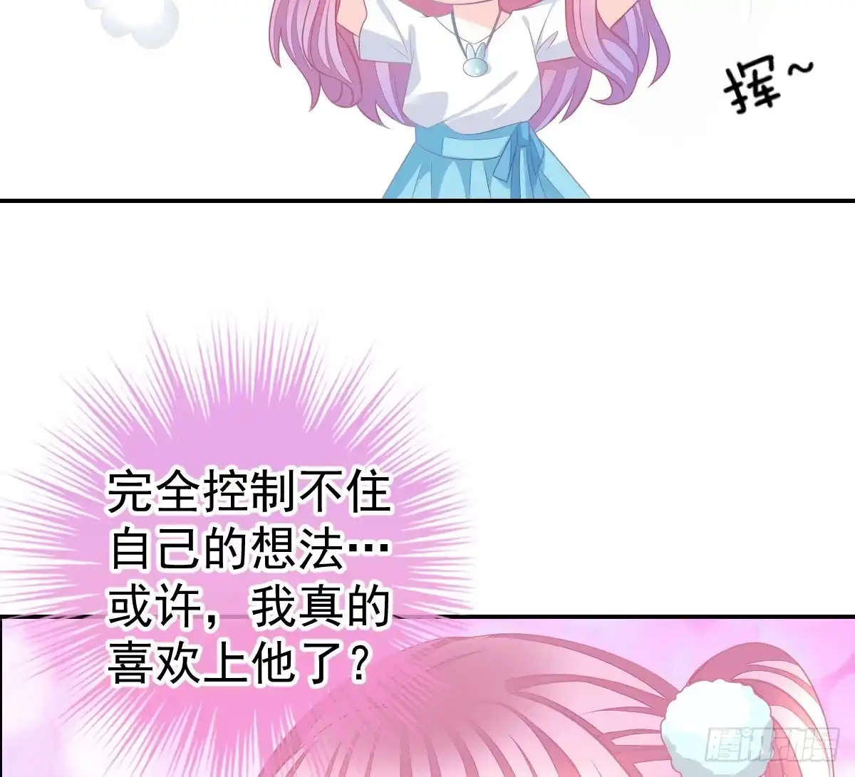冰山总裁小萌妻（总裁要撩我） 温柔？ 第54页