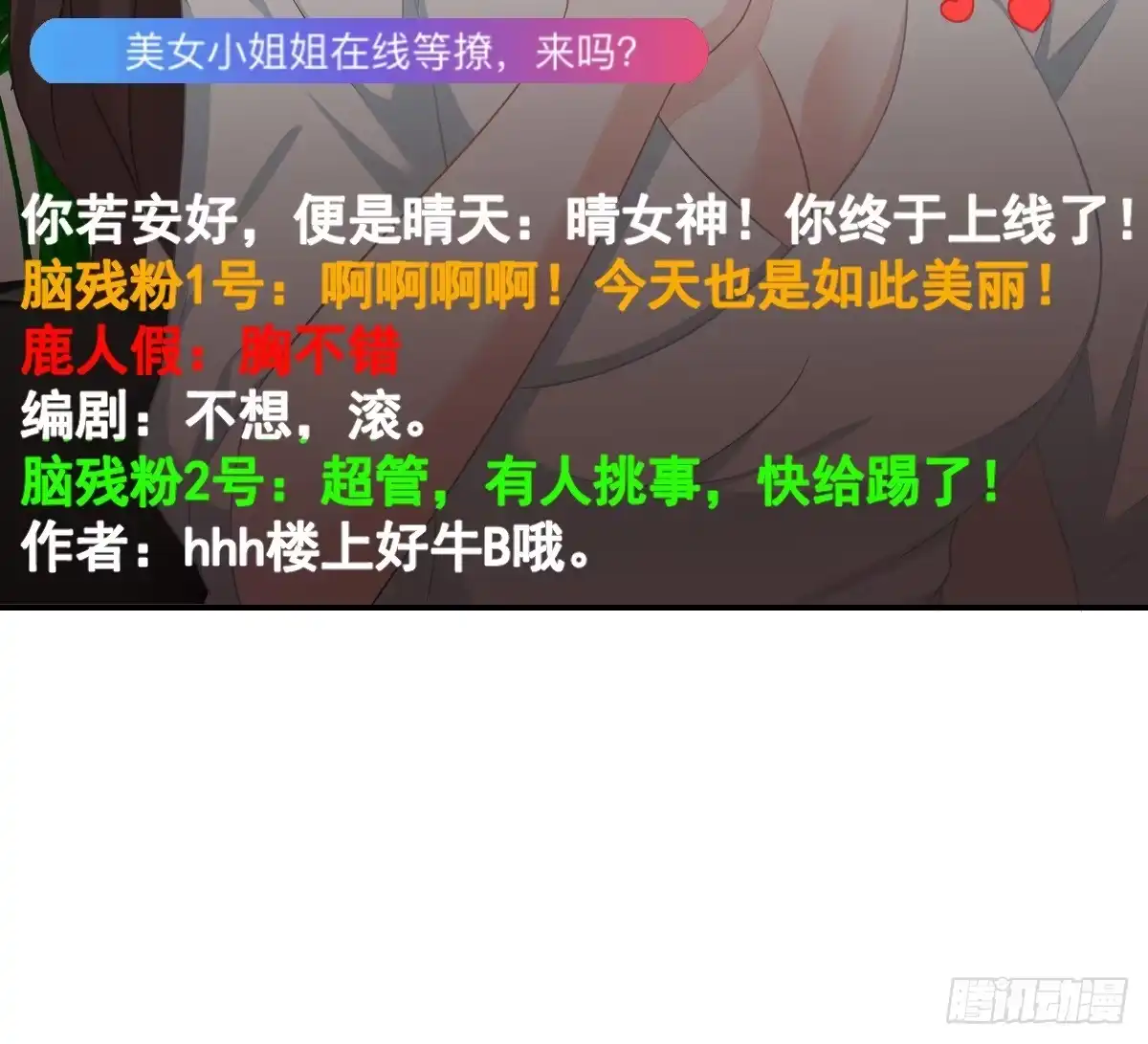 冰山总裁小萌妻（总裁要撩我） 温柔？ 第77页