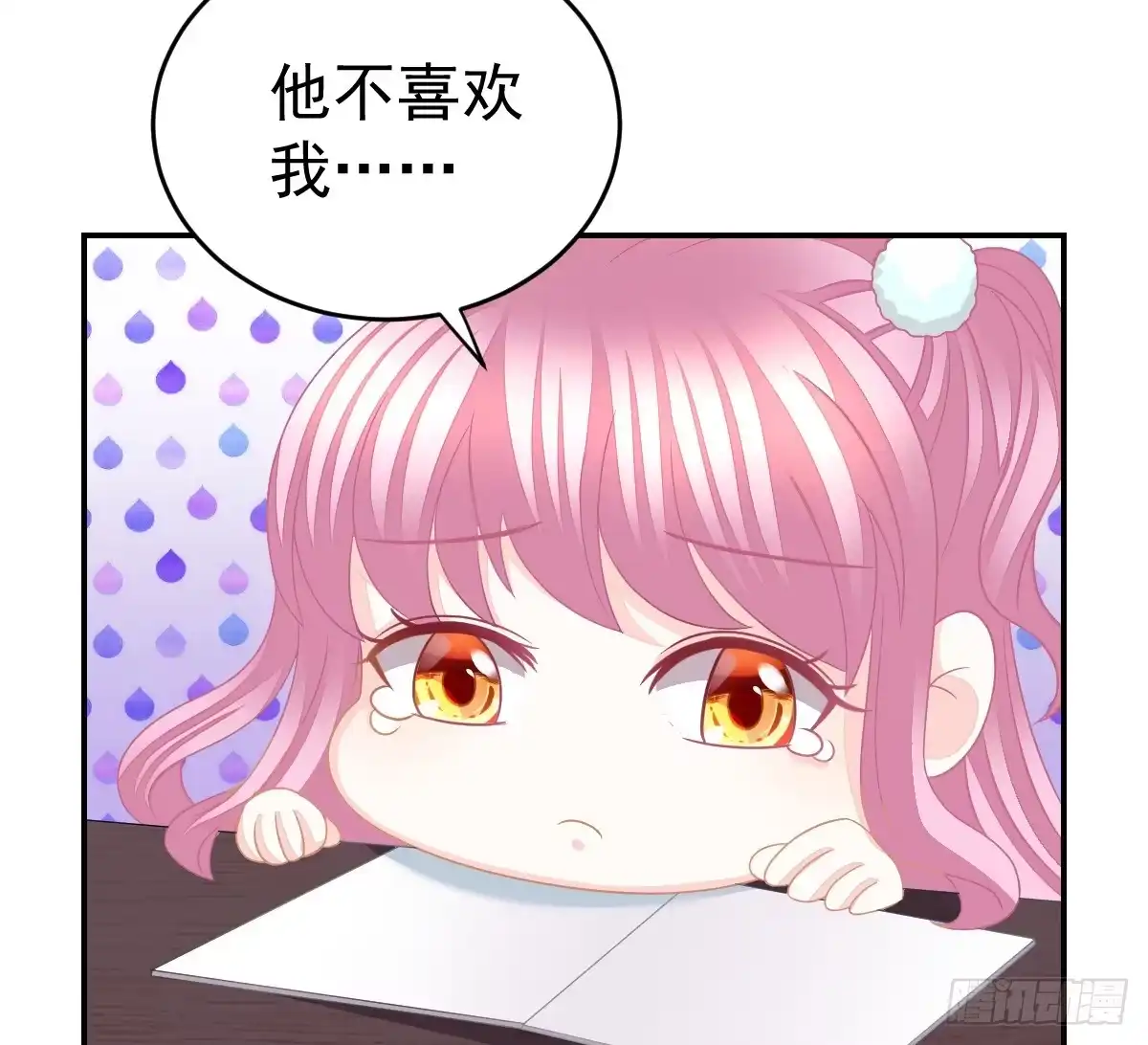 冰山总裁小萌妻（总裁要撩我） 温柔？ 第58页