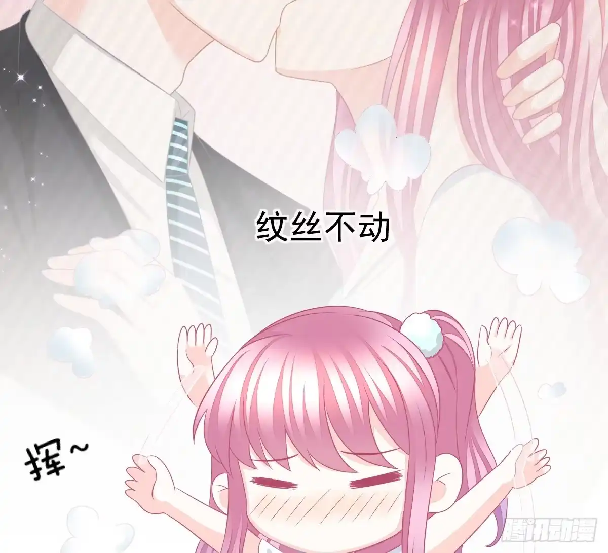 冰山总裁小萌妻（总裁要撩我） 温柔？ 第53页