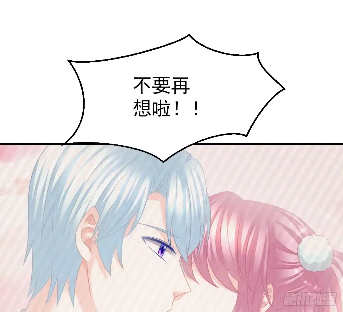 冰山总裁小萌妻（总裁要撩我） 温柔？ 第52页