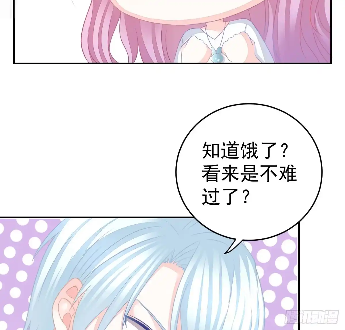 冰山总裁小萌妻（总裁要撩我） 温柔？ 第20页