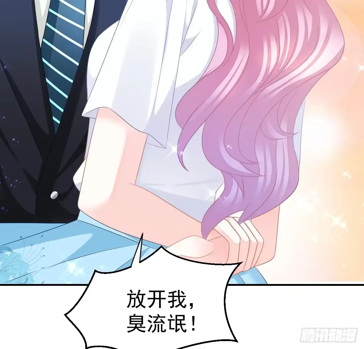 冰山总裁小萌妻（总裁要撩我） 温柔？ 第9页