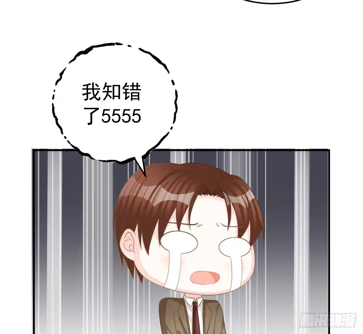 冰山总裁小萌妻（总裁要撩我） 温柔？ 第39页