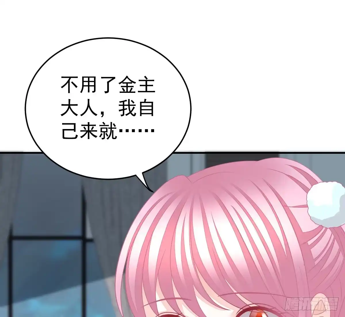 冰山总裁小萌妻（总裁要撩我） 温柔？ 第26页