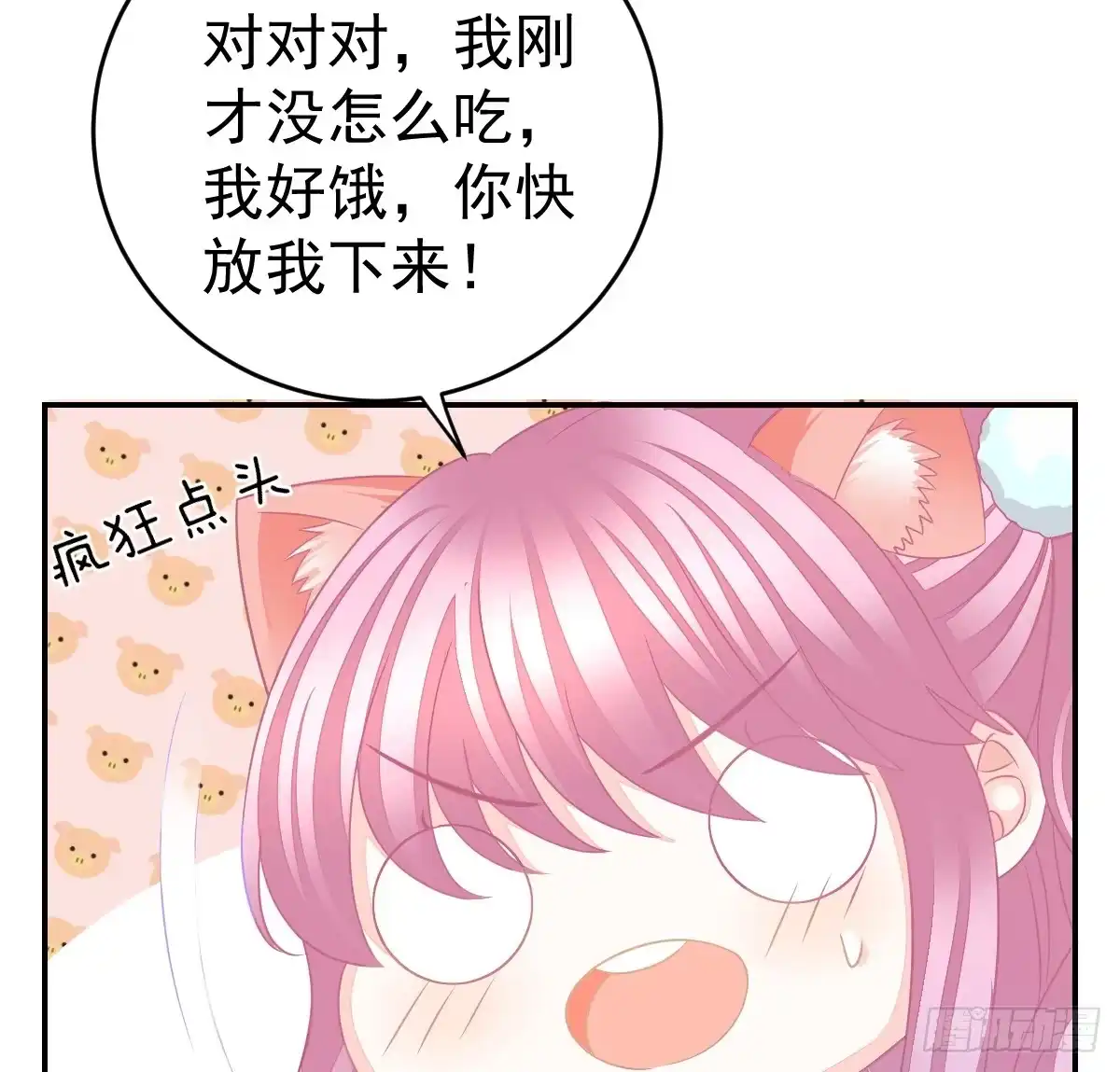 冰山总裁小萌妻（总裁要撩我） 温柔？ 第19页