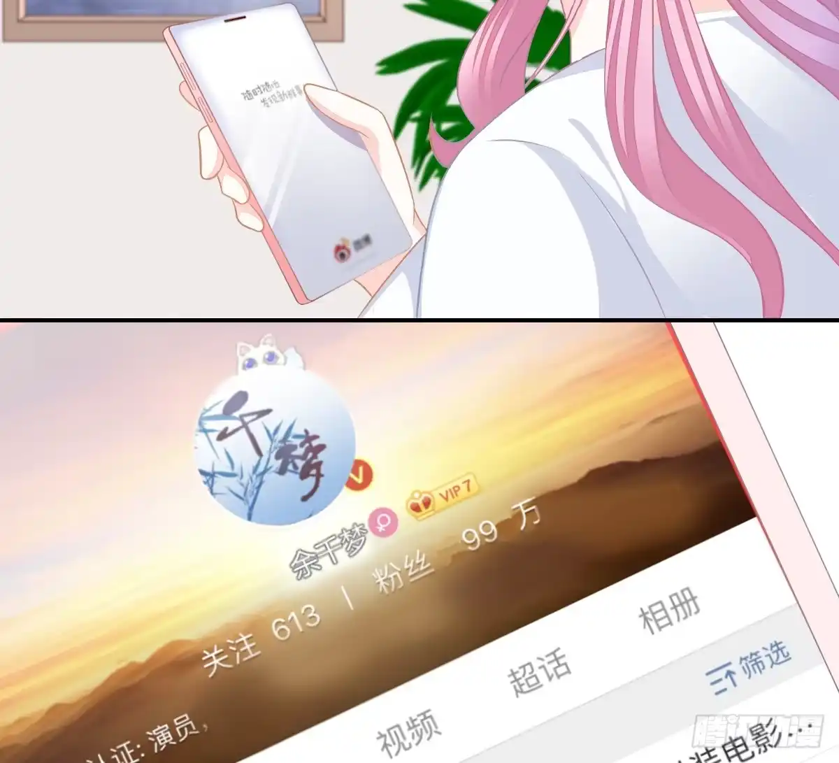 冰山总裁小萌妻（总裁要撩我） 温柔？ 第63页