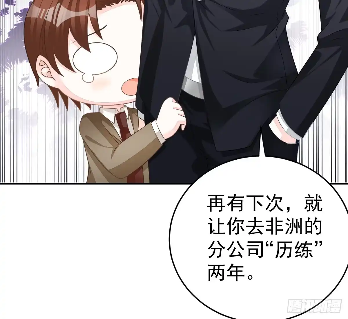 冰山总裁小萌妻（总裁要撩我） 温柔？ 第38页
