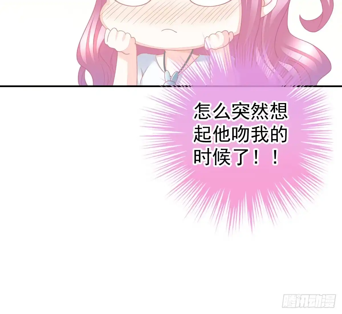 冰山总裁小萌妻（总裁要撩我） 温柔？ 第51页