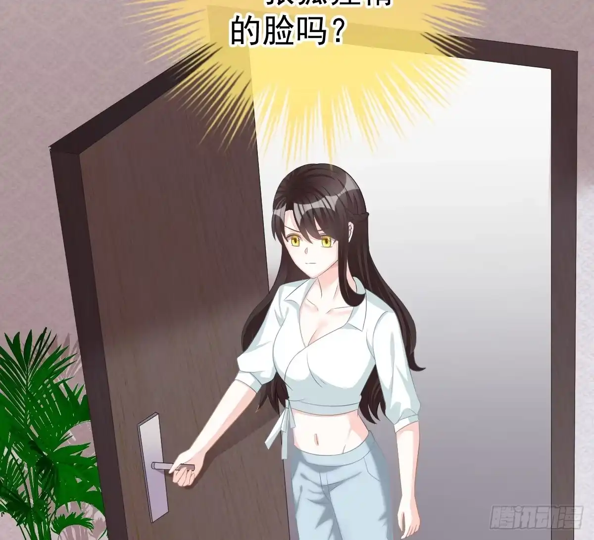 冰山总裁小萌妻（总裁要撩我） 温柔？ 第69页