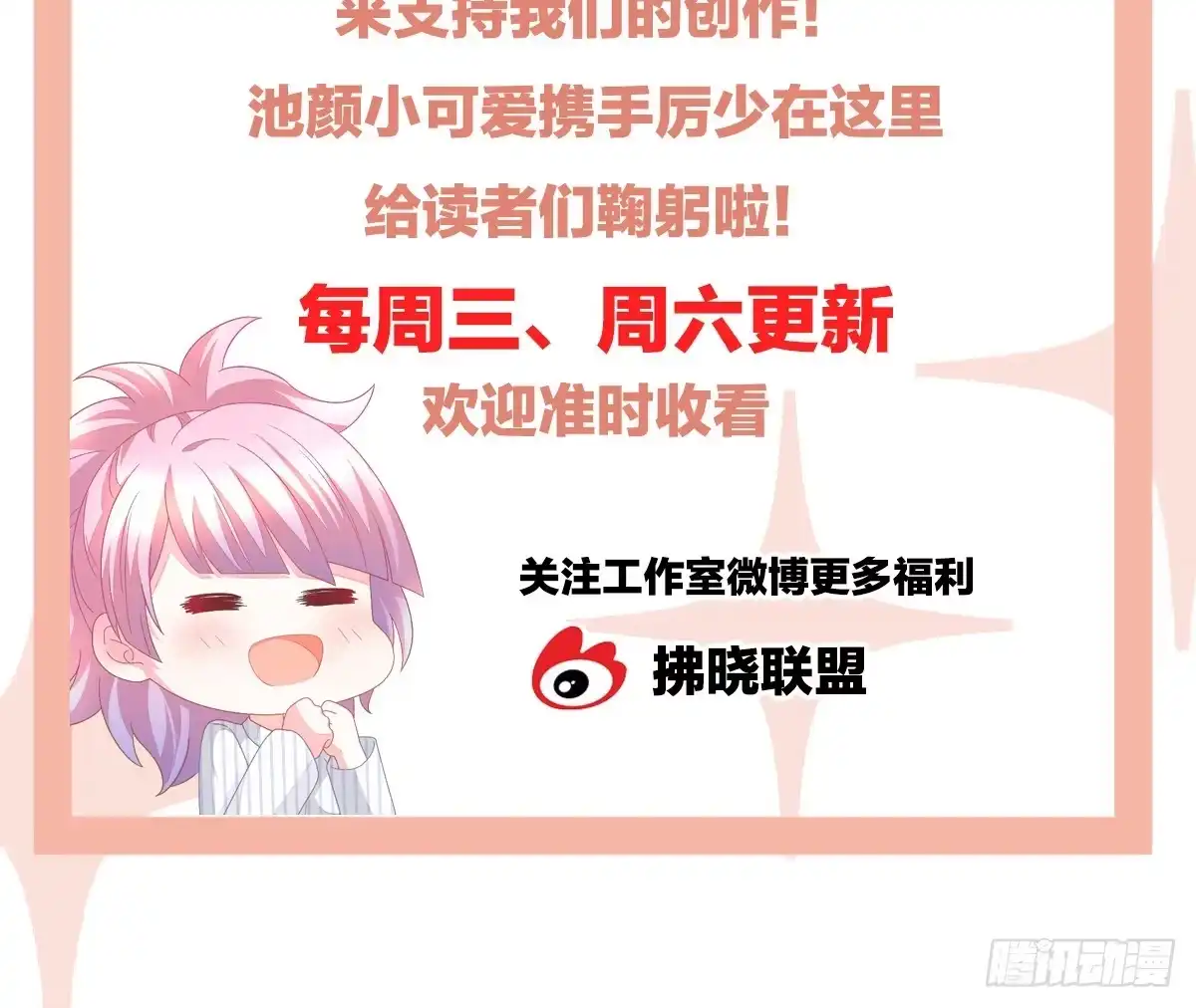 冰山总裁小萌妻（总裁要撩我） 温柔？ 第80页