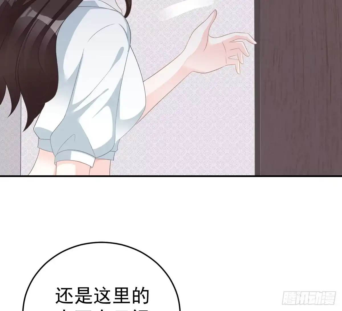 冰山总裁小萌妻（总裁要撩我） 温柔？ 第72页