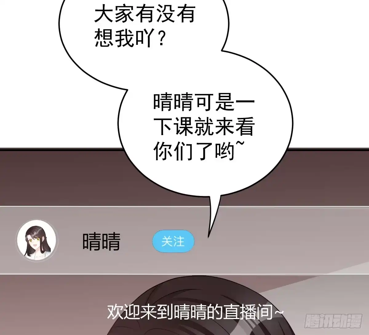冰山总裁小萌妻（总裁要撩我） 温柔？ 第75页