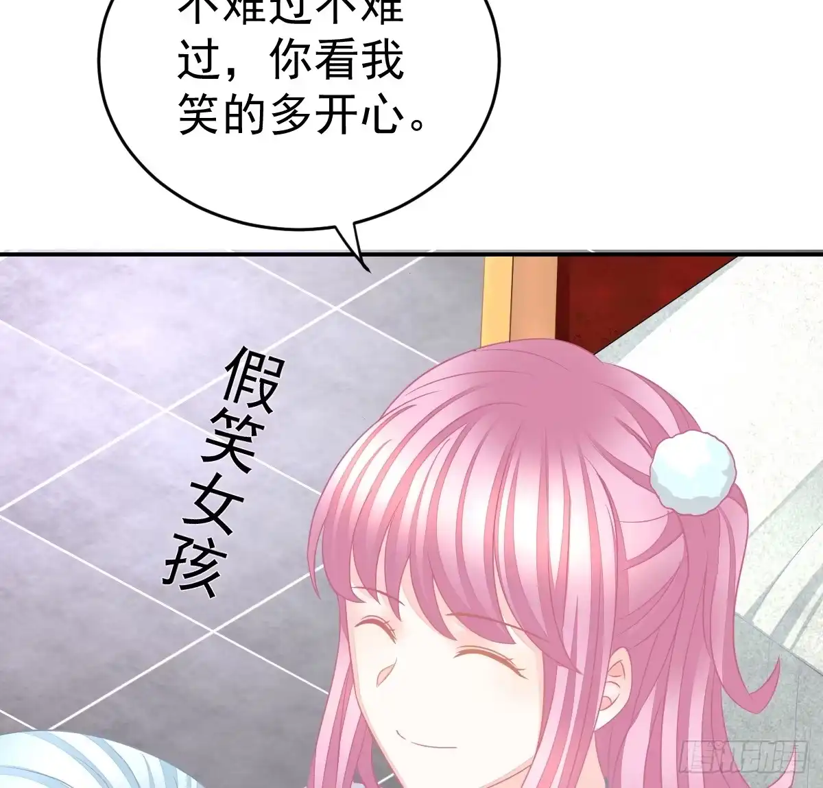 冰山总裁小萌妻（总裁要撩我） 温柔？ 第22页