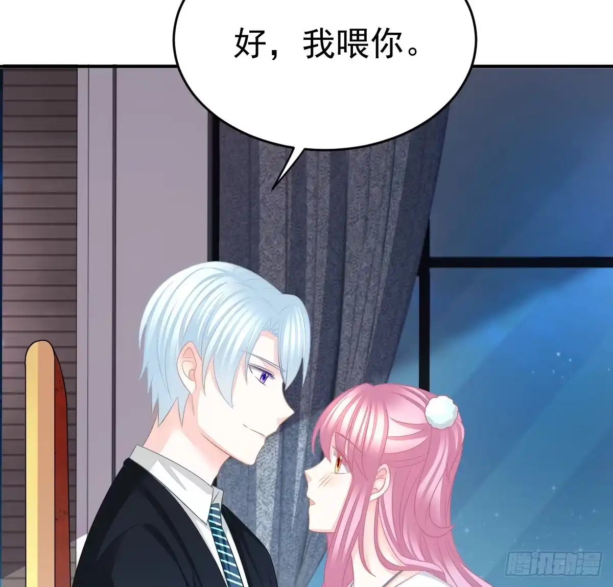 冰山总裁小萌妻（总裁要撩我） 温柔？ 第24页