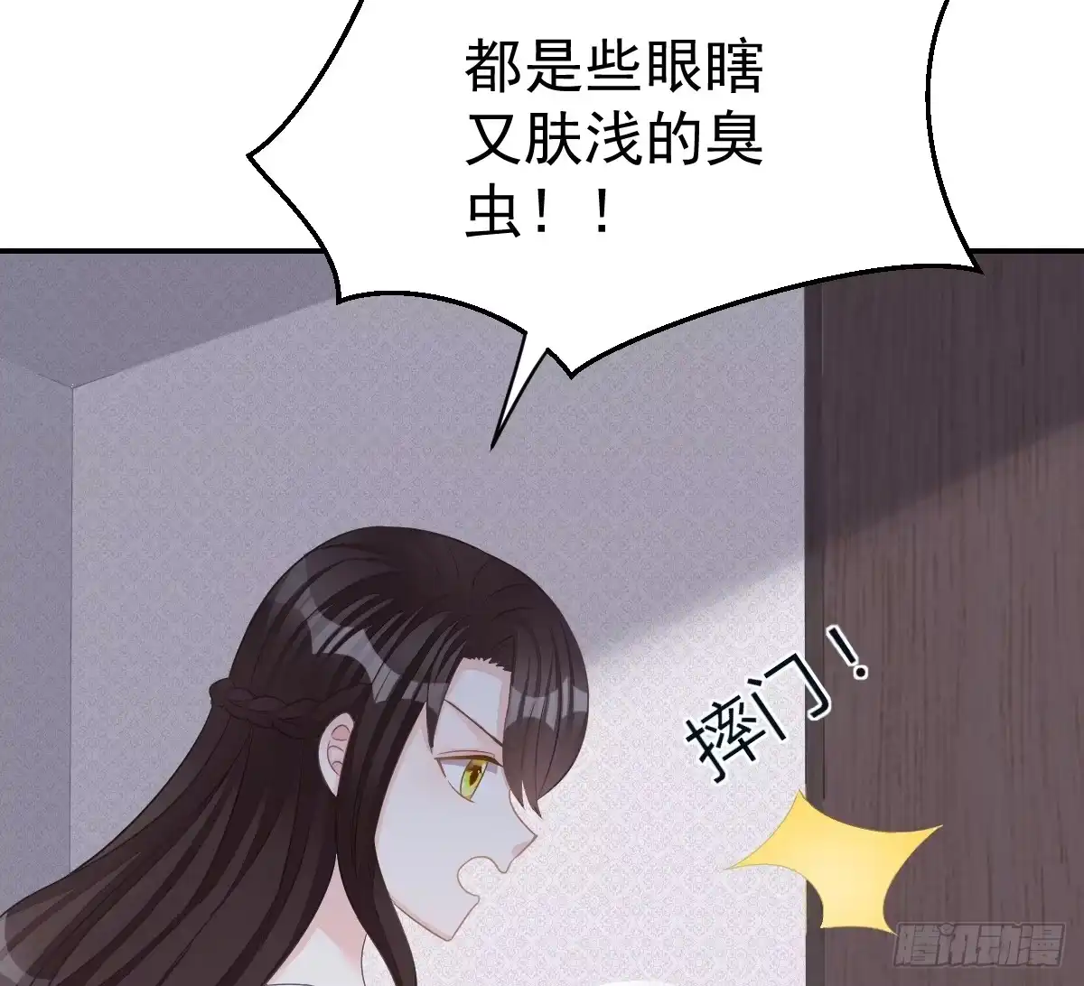 冰山总裁小萌妻（总裁要撩我） 温柔？ 第71页