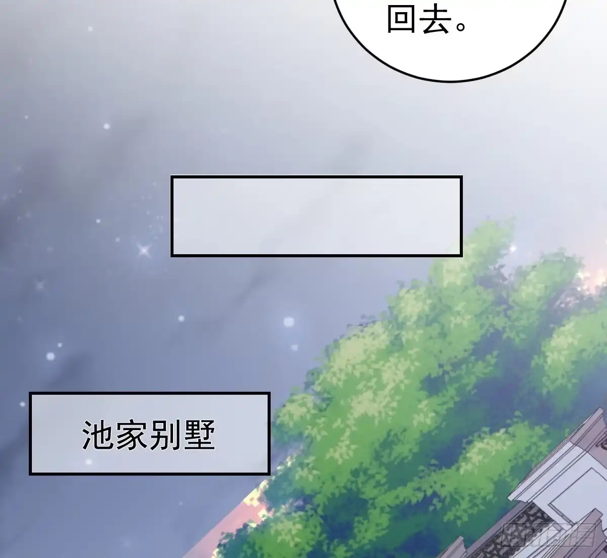 冰山总裁小萌妻（总裁要撩我） 温柔？ 第32页
