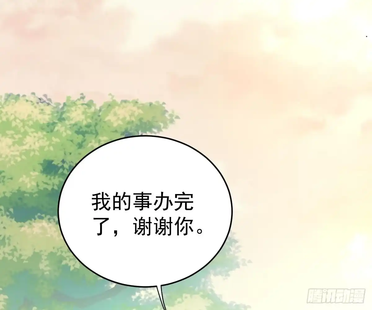 冰山总裁小萌妻（总裁要撩我） 他和你什么关系？ 第75页