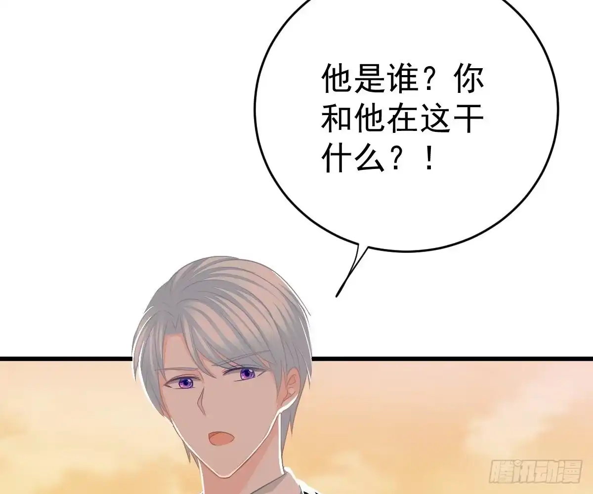 冰山总裁小萌妻（总裁要撩我） 他和你什么关系？ 第88页
