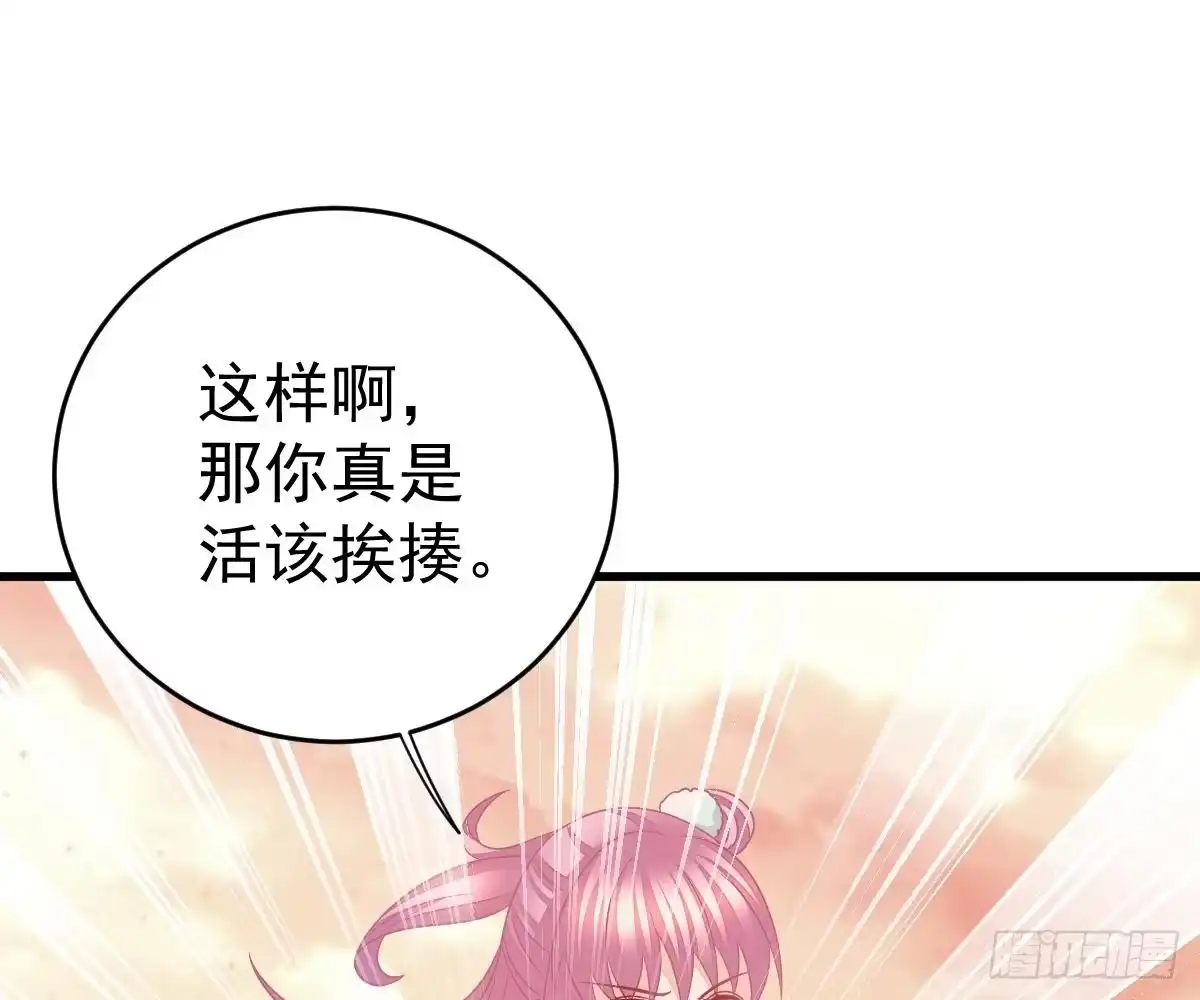 冰山总裁小萌妻（总裁要撩我） 他和你什么关系？ 第72页