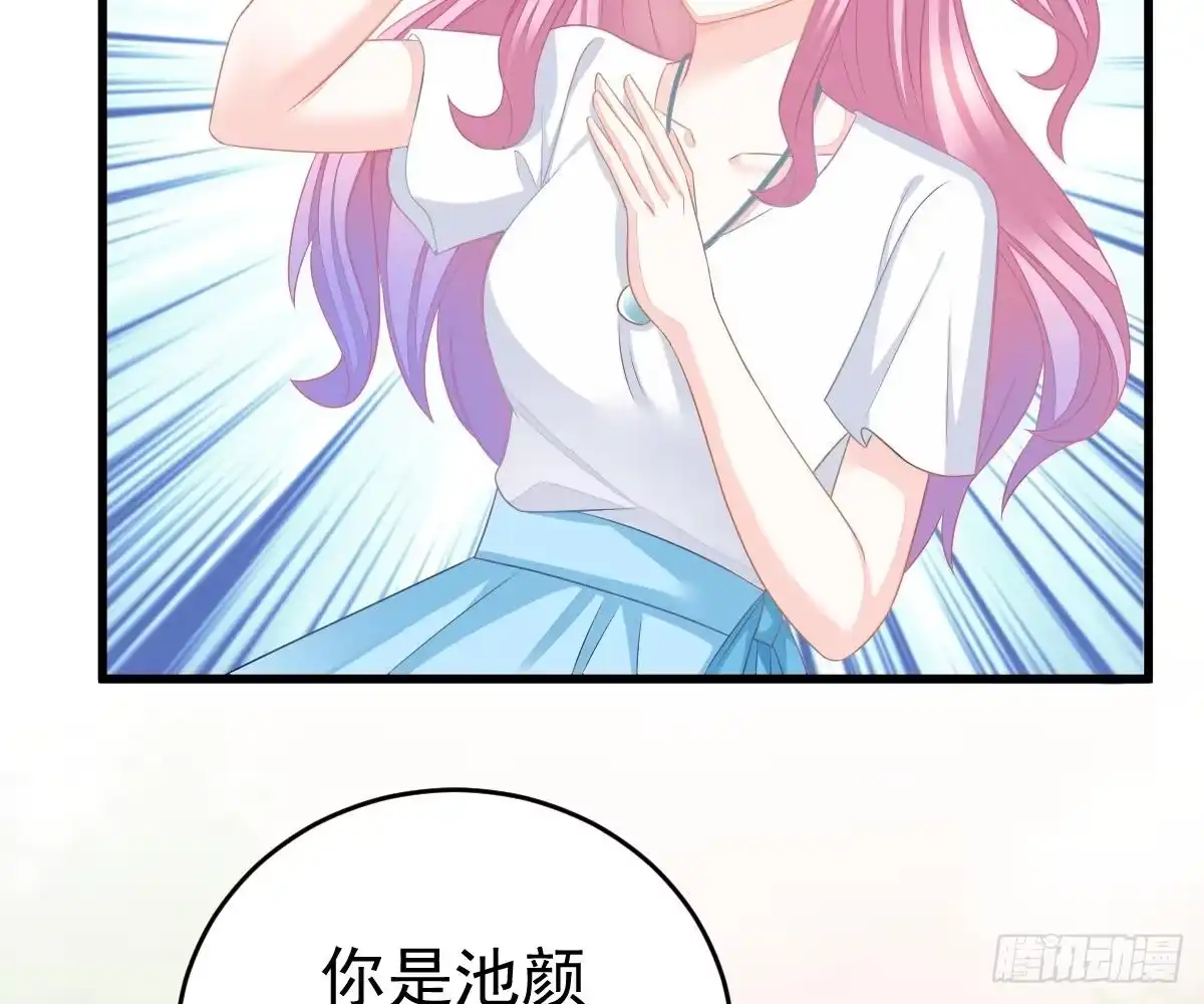 冰山总裁小萌妻（总裁要撩我） 他和你什么关系？ 第42页
