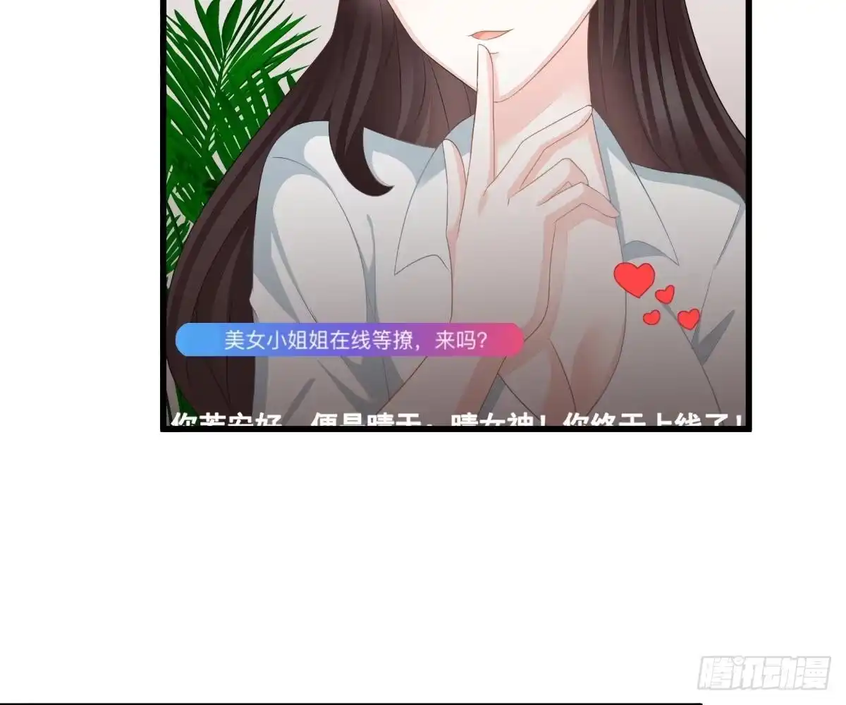 冰山总裁小萌妻（总裁要撩我） 他和你什么关系？ 第2页