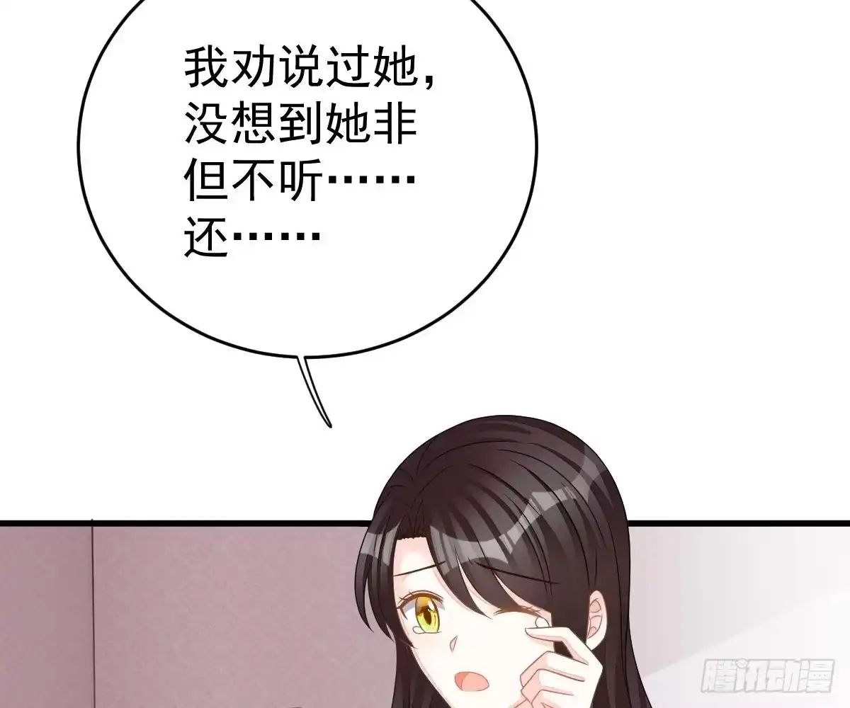冰山总裁小萌妻（总裁要撩我） 他和你什么关系？ 第13页