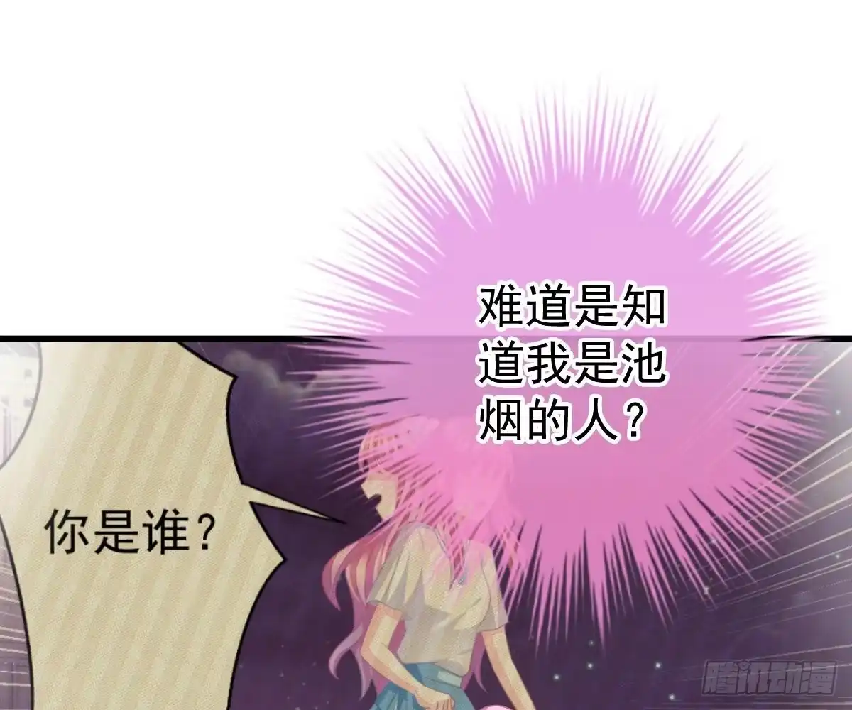 冰山总裁小萌妻（总裁要撩我） 他和你什么关系？ 第31页