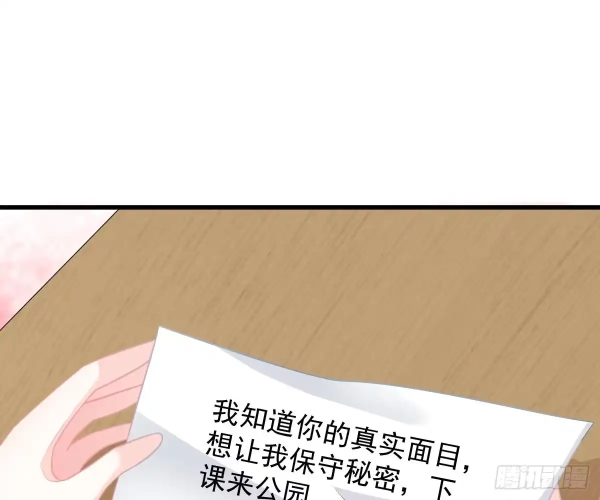 冰山总裁小萌妻（总裁要撩我） 他和你什么关系？ 第27页