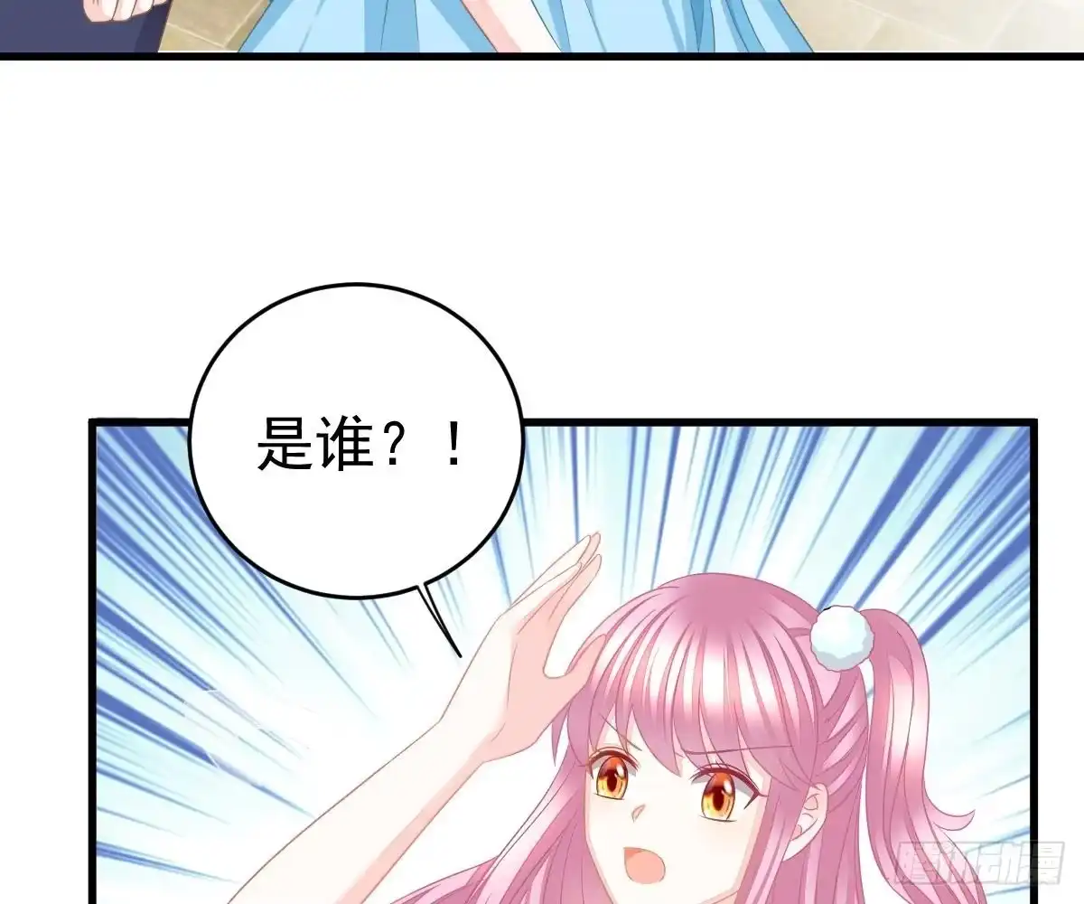 冰山总裁小萌妻（总裁要撩我） 他和你什么关系？ 第41页